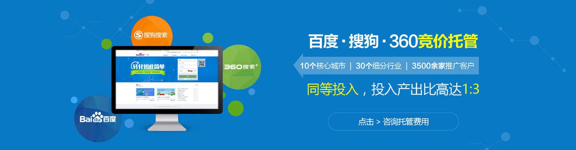 阳江竞价推广